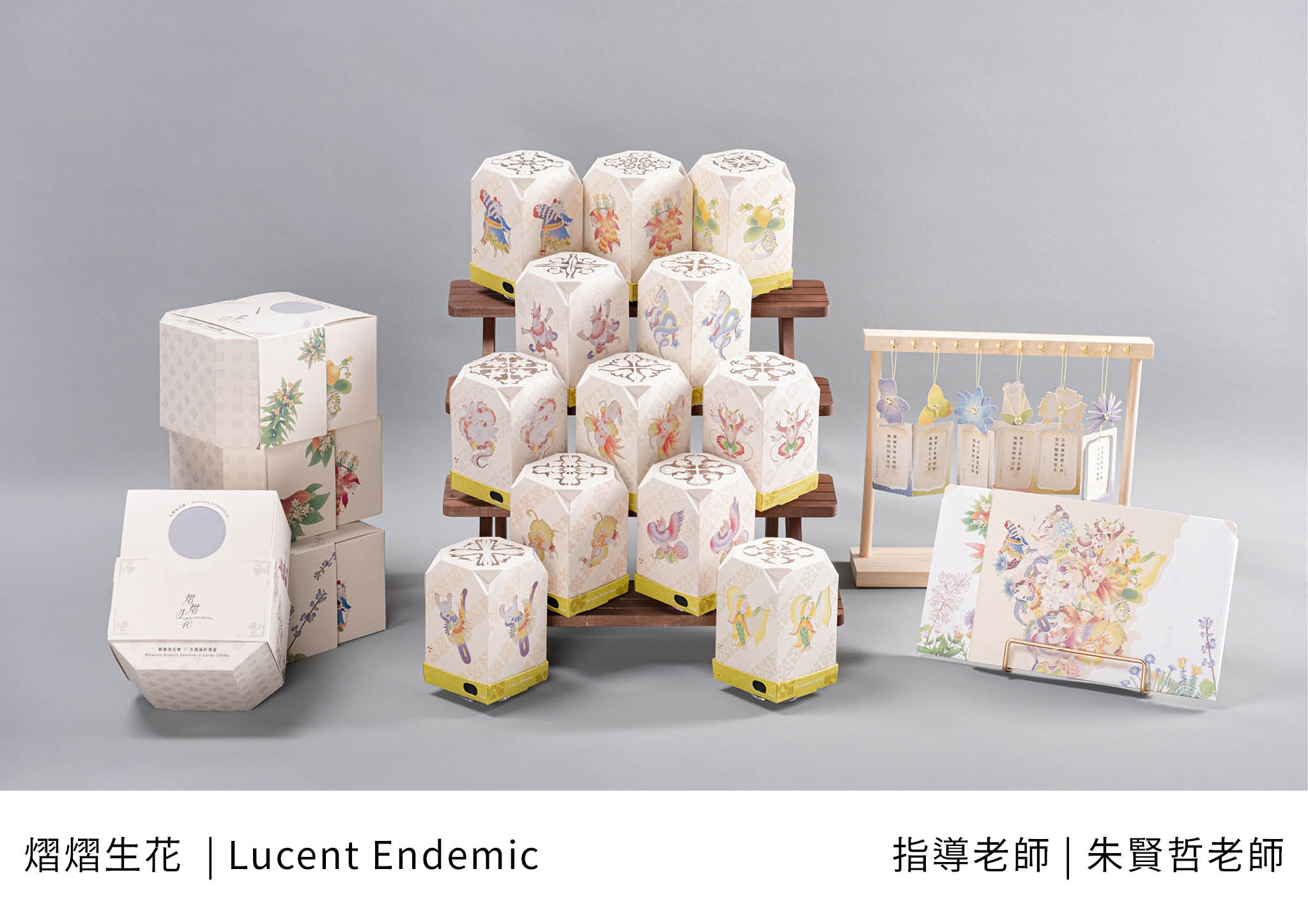 熠熠生花(另開新視窗)