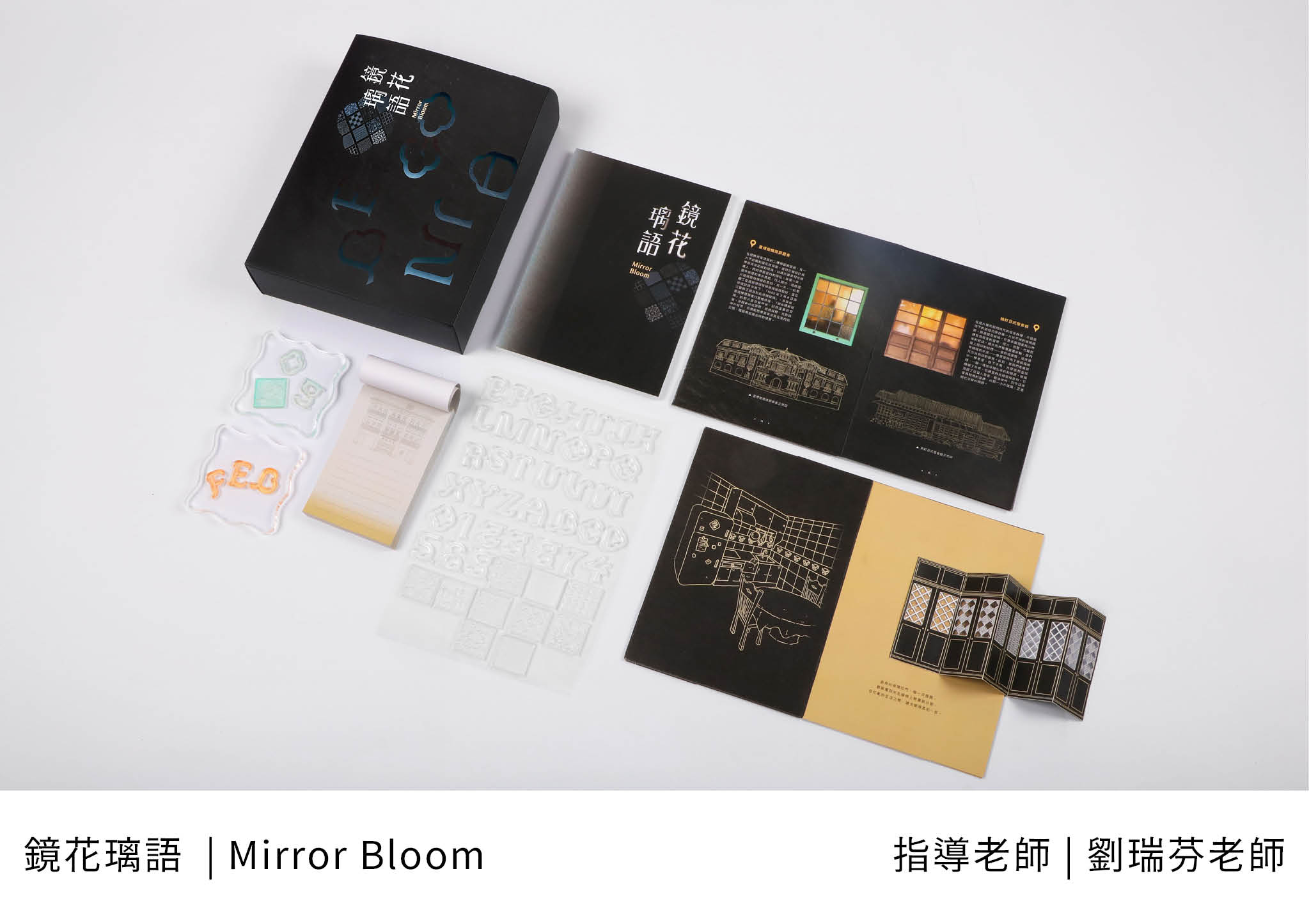 鏡花璃語(另開新視窗)