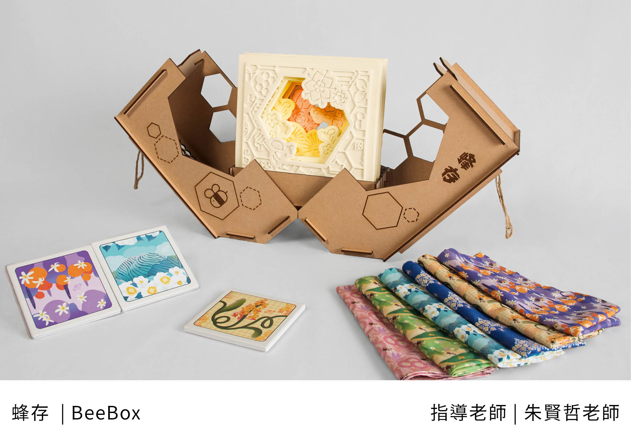 蜂存(另開新視窗)