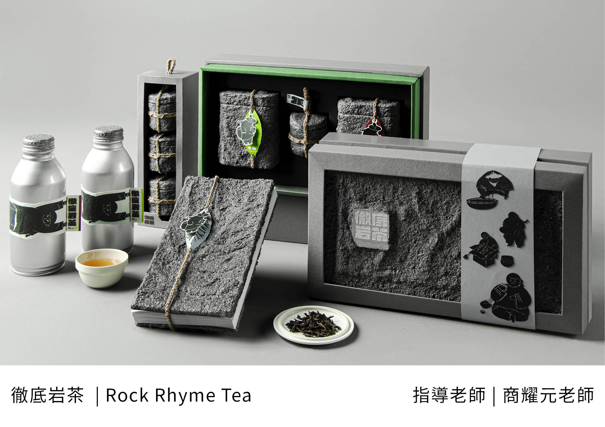 徹底岩茶(另開新視窗)