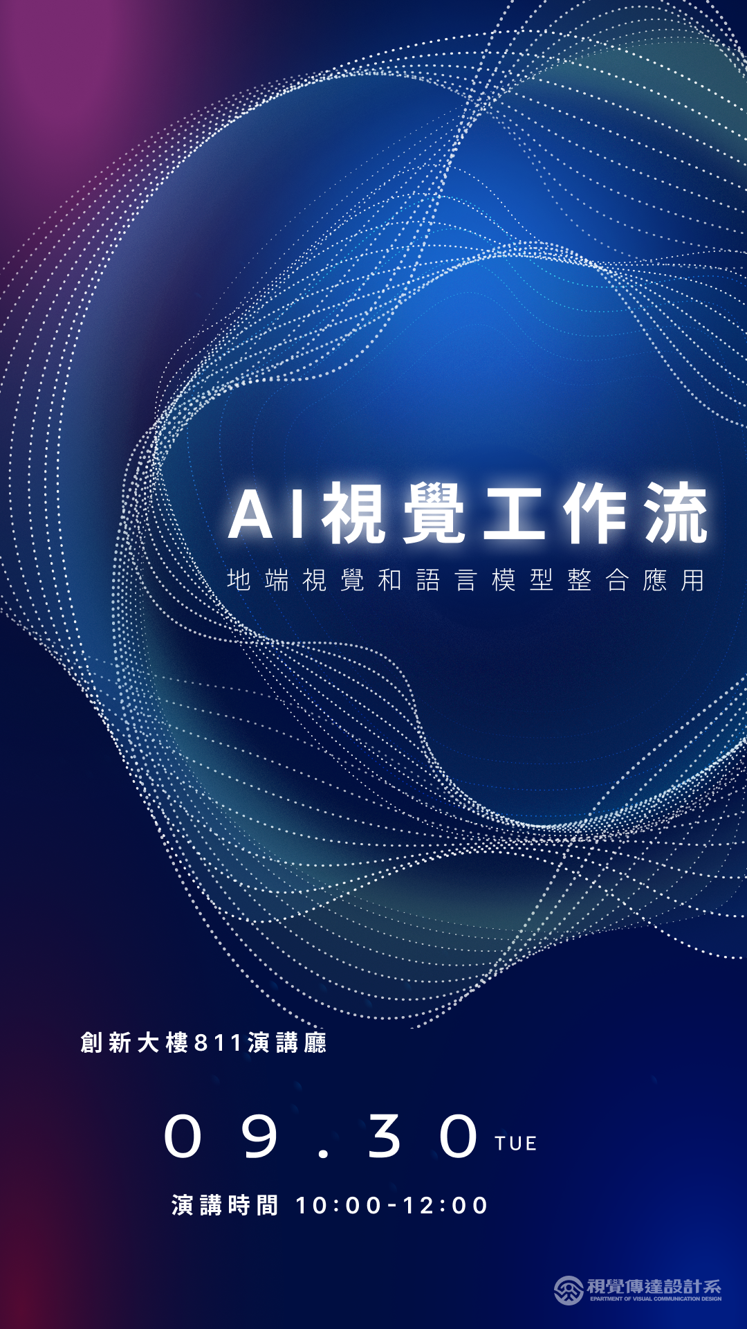 【AI視覺工作流-地端視覺和語言模型整合應用】── 陳彥寧(另開新視窗)